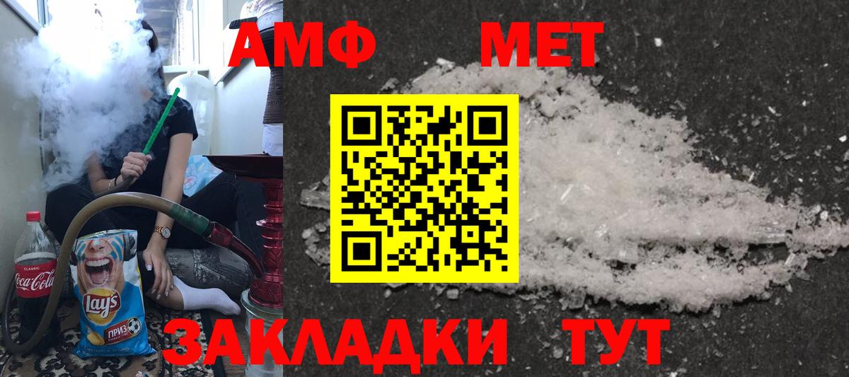 Amphetamine Розовый  Вход с VPN  Amphetamine  Курчалой 
