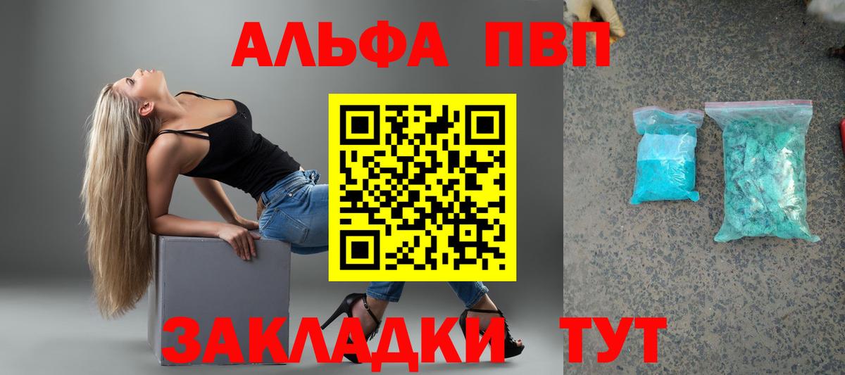 Alpha-PVP мука Курчалой