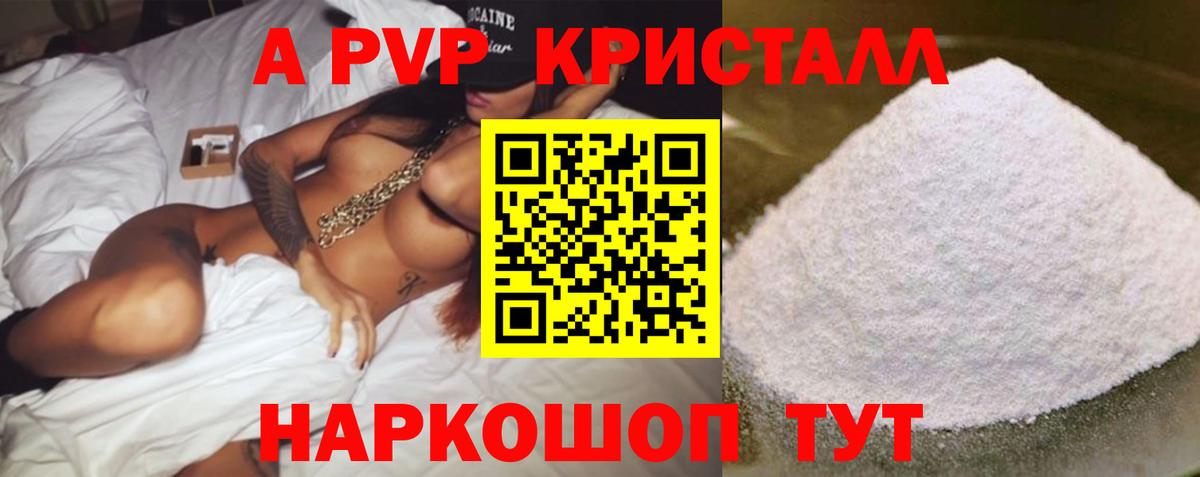 A-PVP СК КРИС  Альфа ПВП СК  Вход с VPN  Alfa_PVP  Курчалой  Alpha-PVP СК 