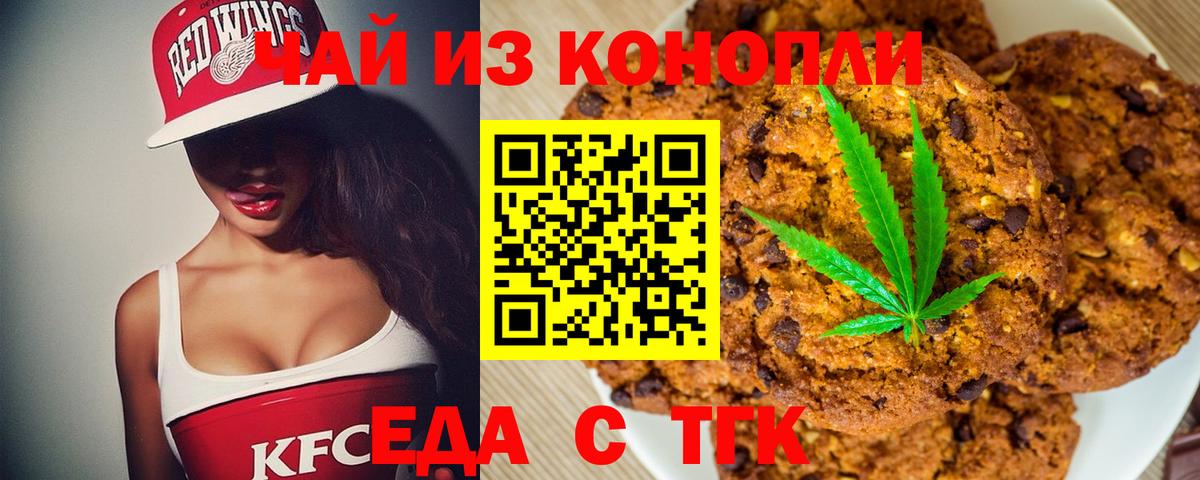 Курчалой  Canna-Cookies конопля  Вход с VPN 
