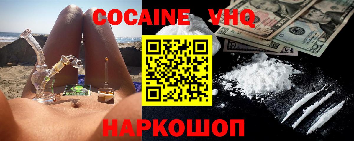 COCAIN 97%  Вход с VPN  Курчалой 