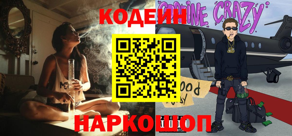 Codein Purple Drank Курчалой