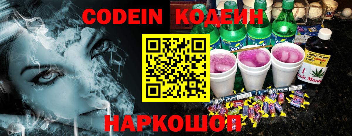 Codein  Курчалой  ГАШ  MDMA  Меф кристаллы  Вход с VPN  Кокаин  ГАШИШ 