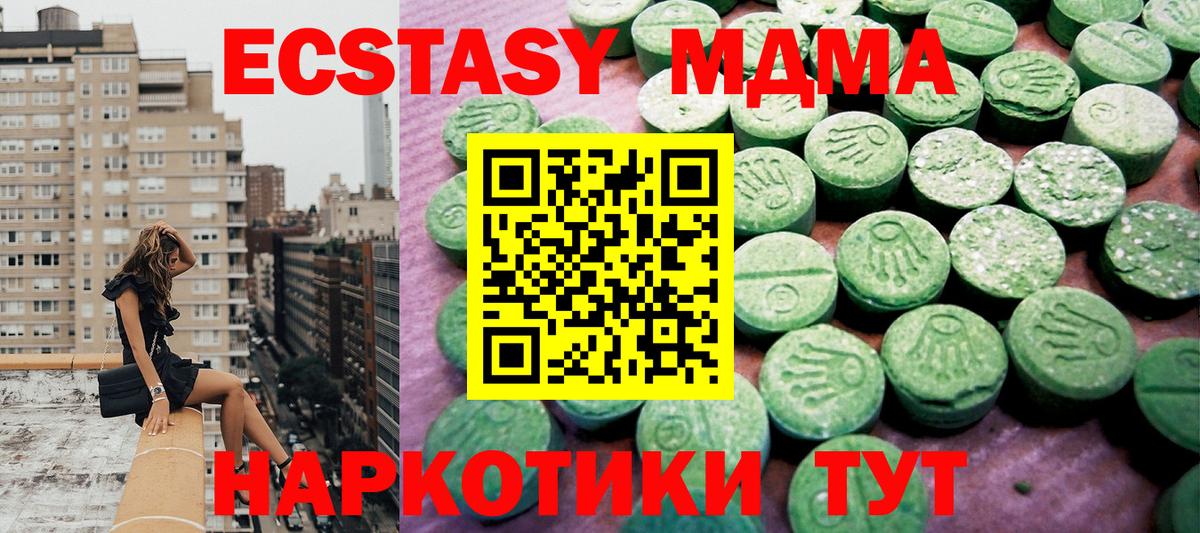 Экстази DUBAI  Вход с VPN  Экстази  Курчалой  Ecstasy 250 мг 
