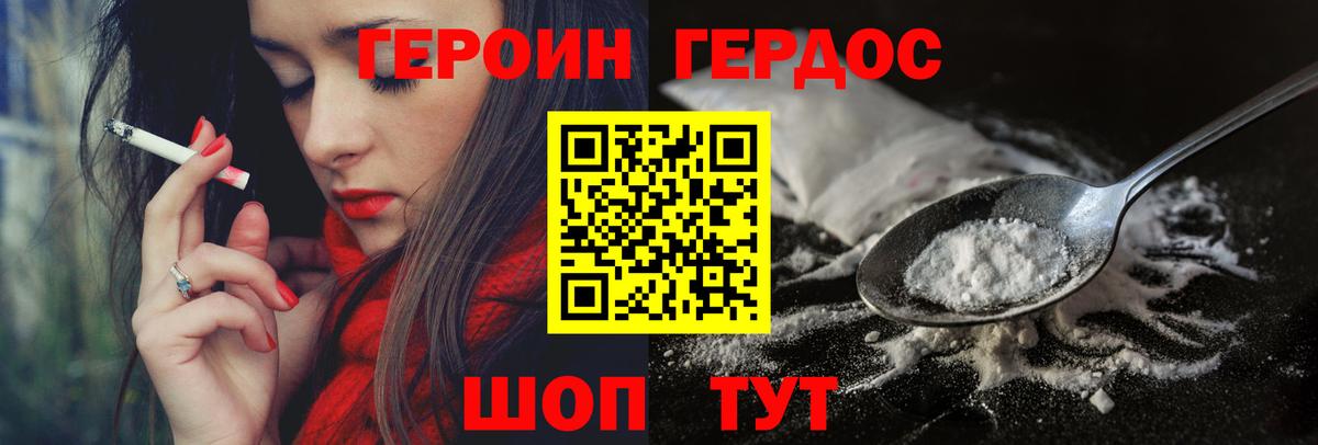 Героин Heroin Курчалой