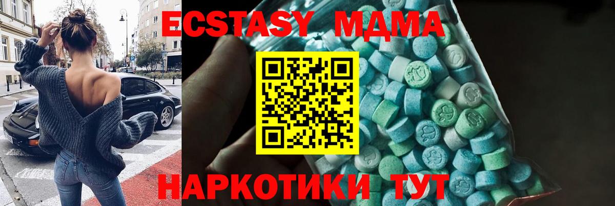 Курчалой  MDMA VHQ  Вход с VPN  MDMA кристаллы 
