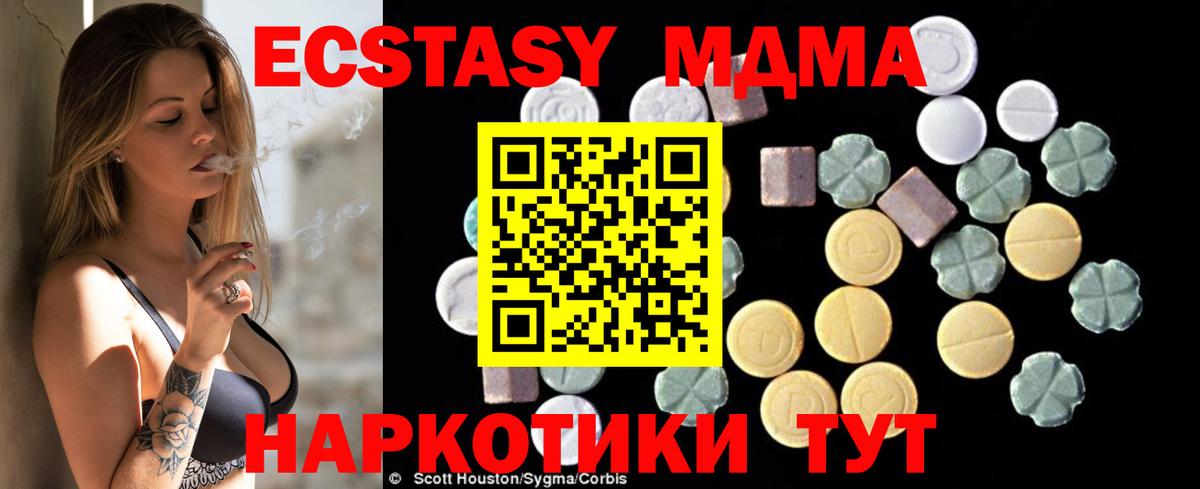 MDMA молли Курчалой