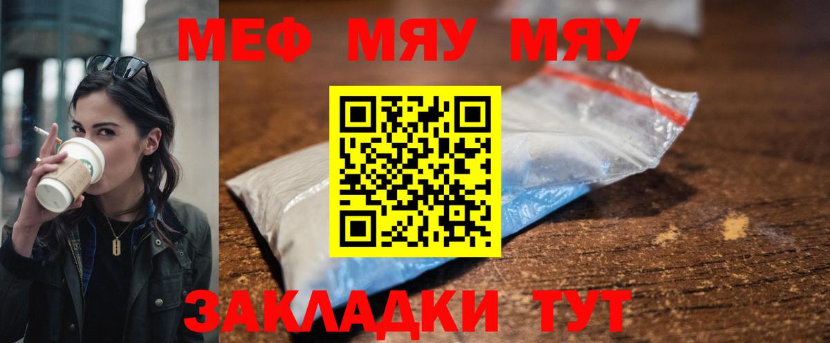 Мефедрон VHQ  Вход с VPN  Мефедрон  Курчалой  Меф  МЯУ-МЯУ 4 MMC 