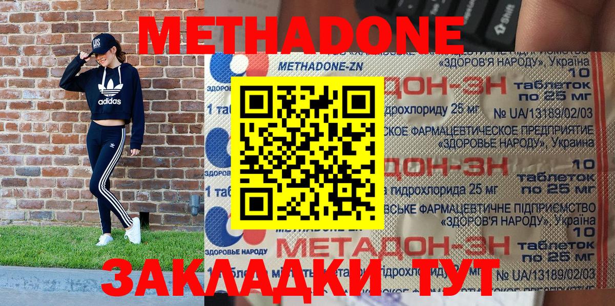 гидра зеркало  МЕТАДОН кристалл  Курчалой  Вход с VPN  МЕТАДОН кристалл 