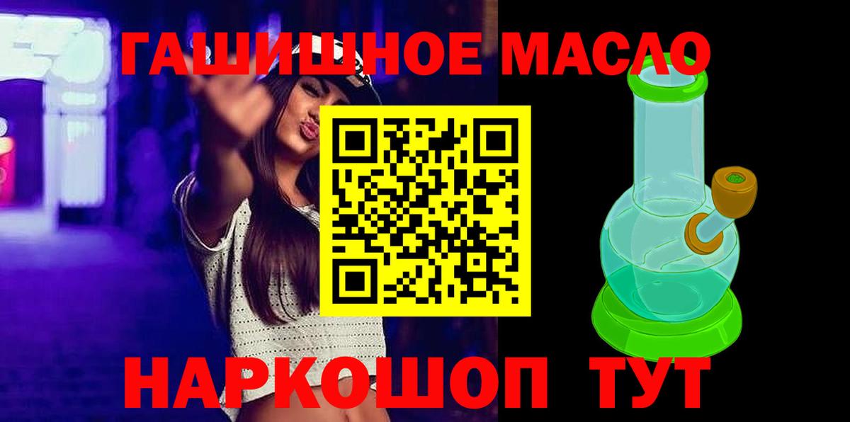 ТГК Wax  Дистиллят ТГК THC oil  Курчалой  Вход с VPN 